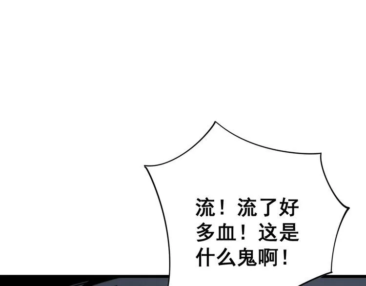 第133话 破铜烂铁 第20页