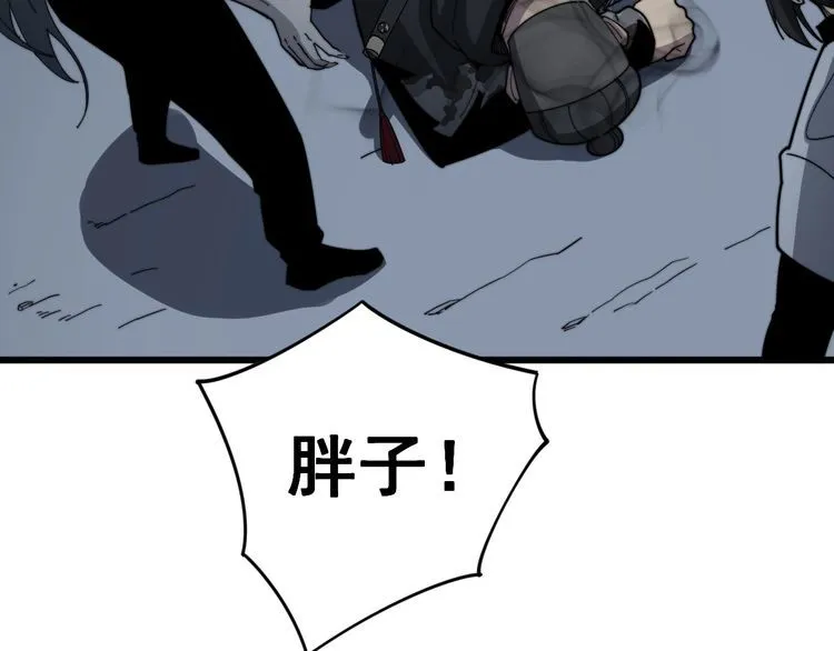 第133话 破铜烂铁 第22页
