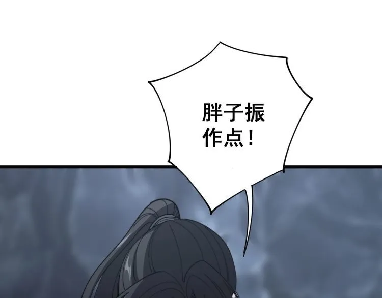 第133话 破铜烂铁 第24页