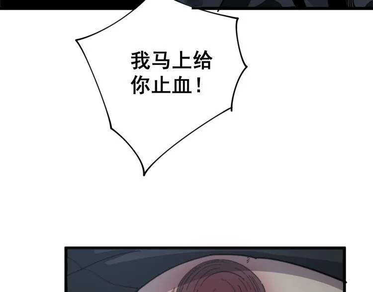 第133话 破铜烂铁 第26页