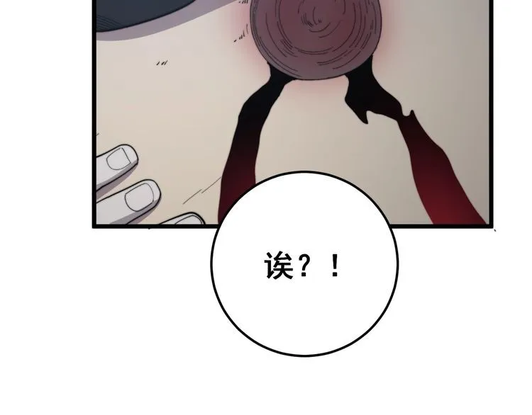 第133话 破铜烂铁 第27页