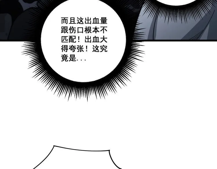 第133话 破铜烂铁 第30页