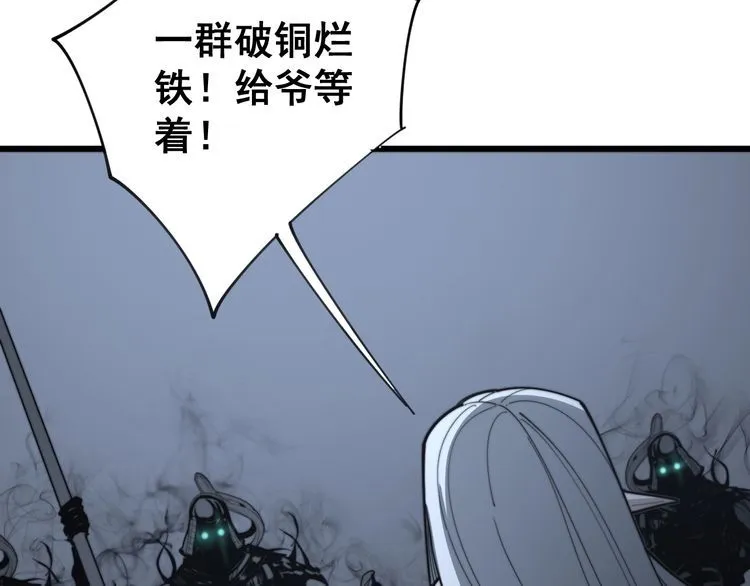 第133话 破铜烂铁 第31页