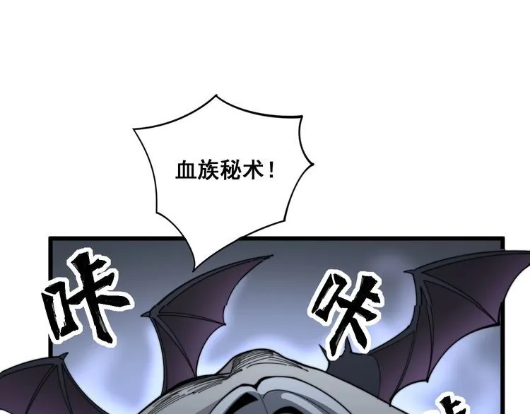 第133话 破铜烂铁 第33页