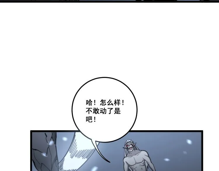 第133话 破铜烂铁 第39页