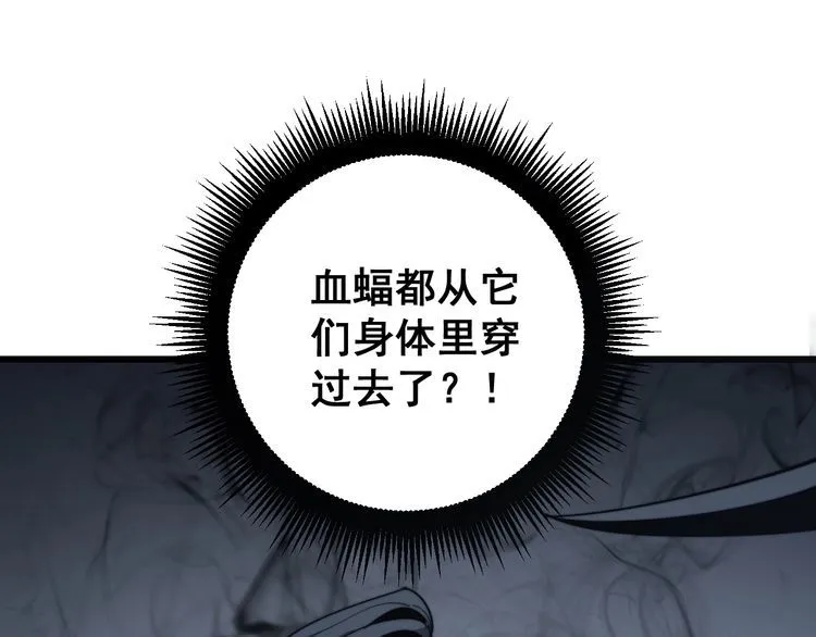 第133话 破铜烂铁 第44页