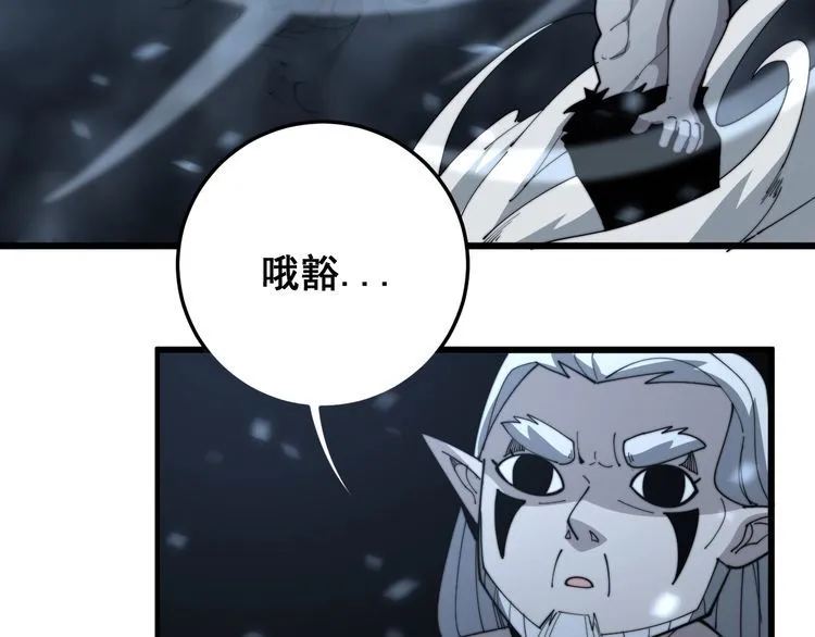 第133话 破铜烂铁 第49页