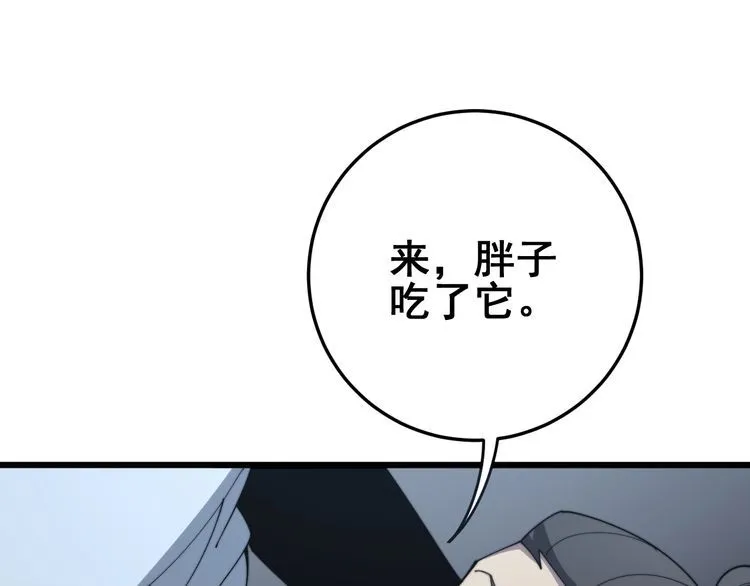 第133话 破铜烂铁 第54页