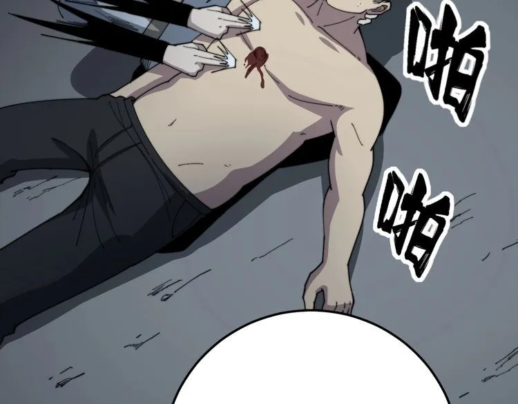第133话 破铜烂铁 第59页