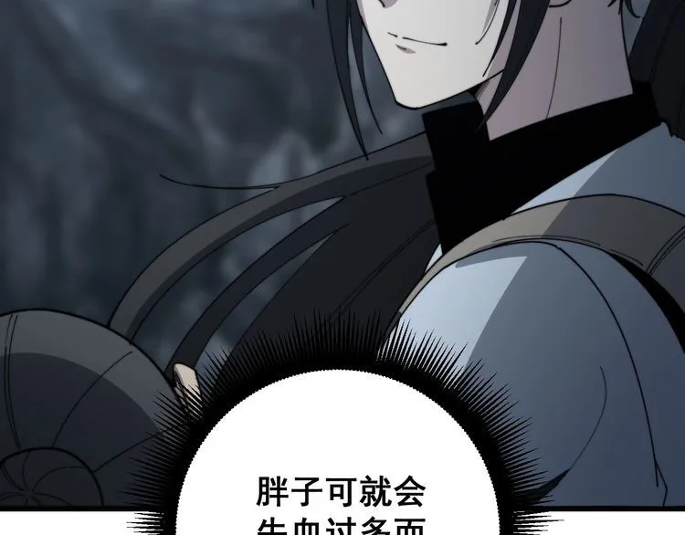第133话 破铜烂铁 第62页