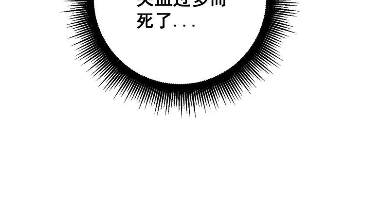 第133话 破铜烂铁 第63页