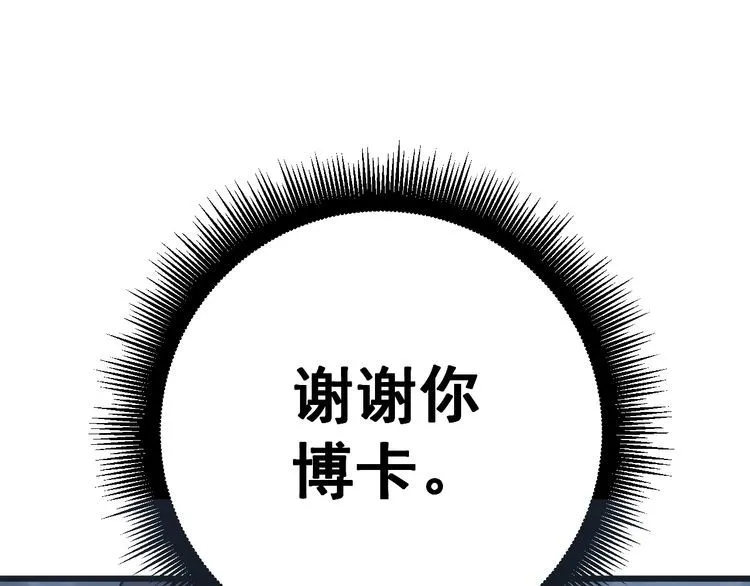 第133话 破铜烂铁 第64页