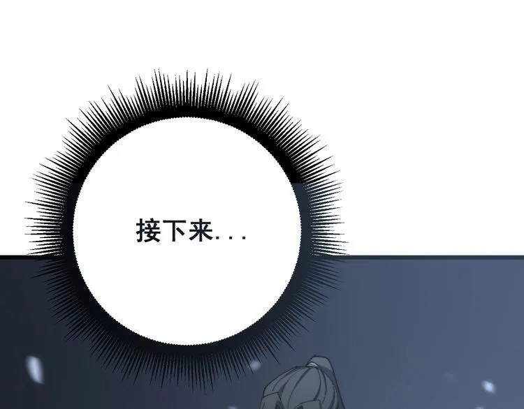 第133话 破铜烂铁 第68页