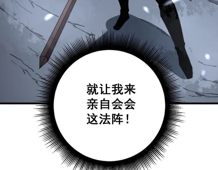 第133话 破铜烂铁 第70页