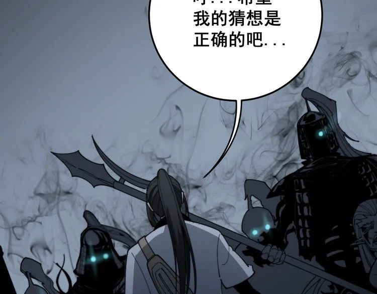 第133话 破铜烂铁 第74页