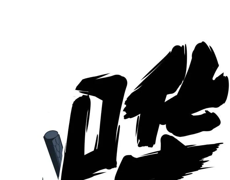 第133话 破铜烂铁 第77页