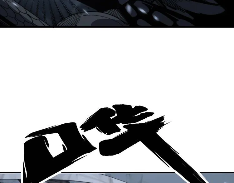 第133话 破铜烂铁 第88页