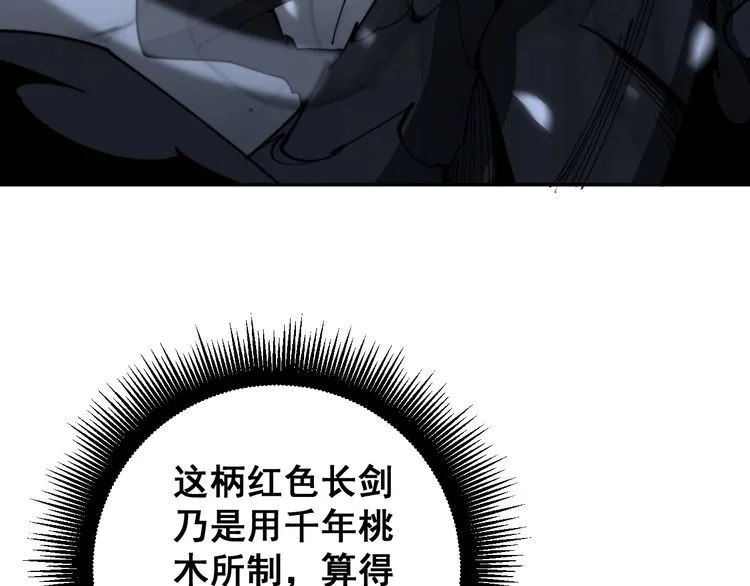 第133话 破铜烂铁 第91页