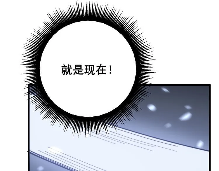第133话 破铜烂铁 第94页