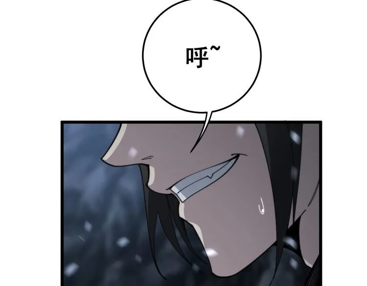 第133话 破铜烂铁 第101页