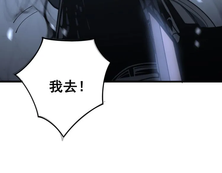 第133话 破铜烂铁 第105页