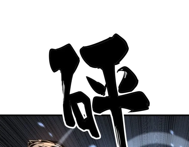 第133话 破铜烂铁 第110页