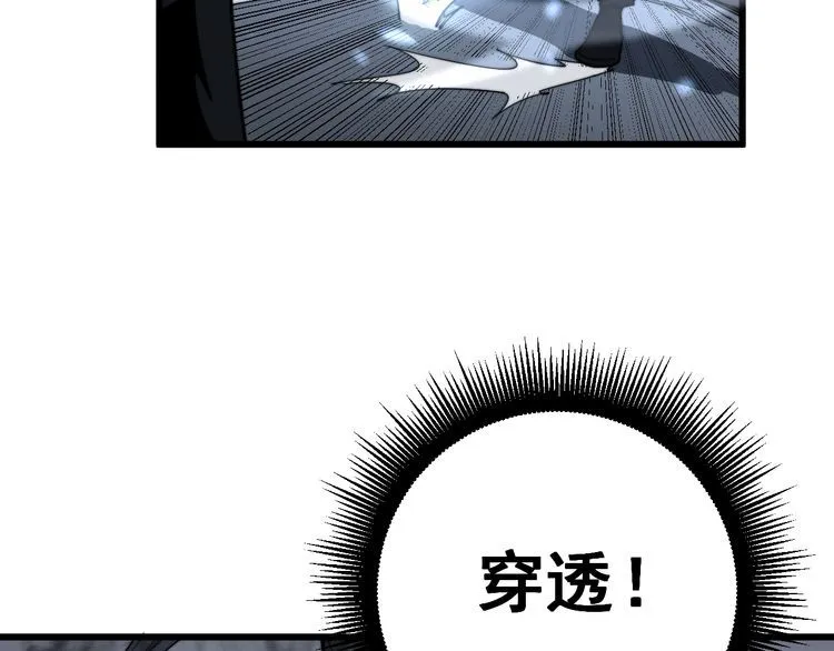 第133话 破铜烂铁 第114页