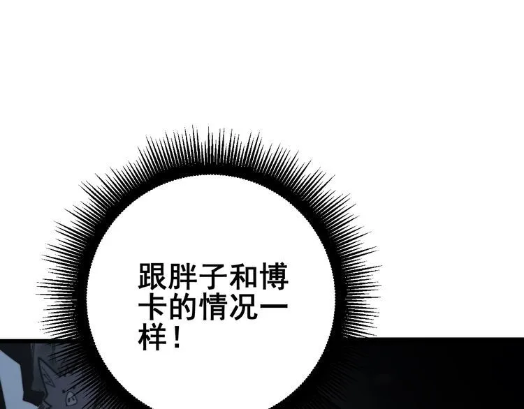 第133话 破铜烂铁 第116页