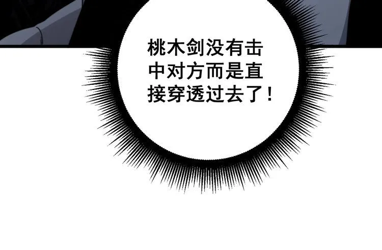 第133话 破铜烂铁 第119页