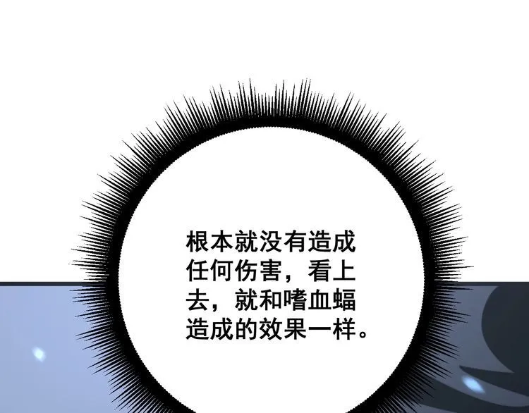第133话 破铜烂铁 第120页