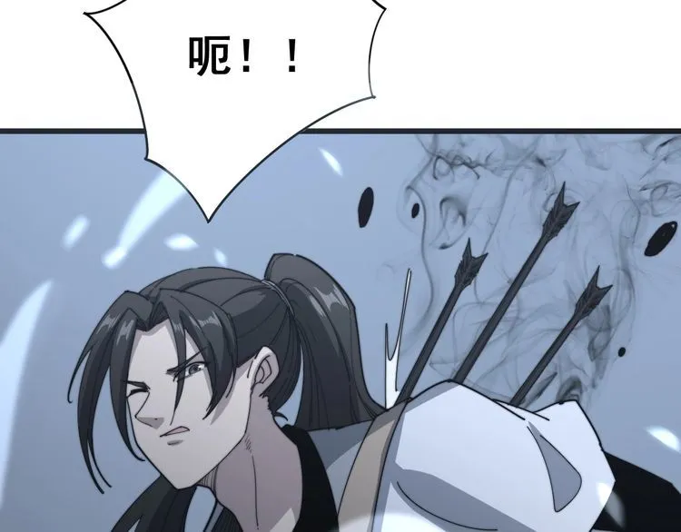 第133话 破铜烂铁 第125页