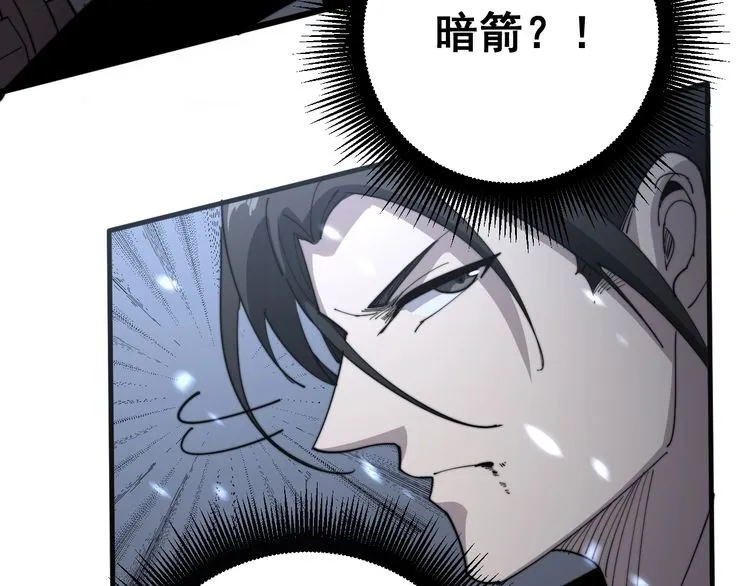 第133话 破铜烂铁 第127页
