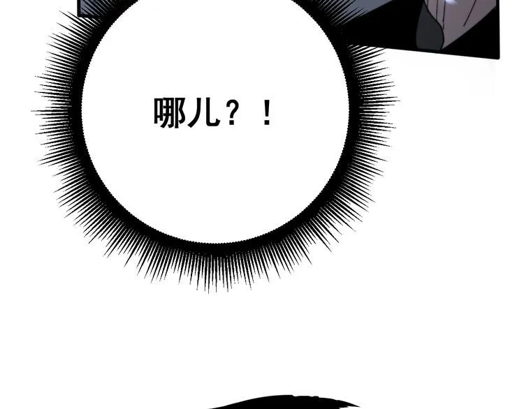 第133话 破铜烂铁 第128页
