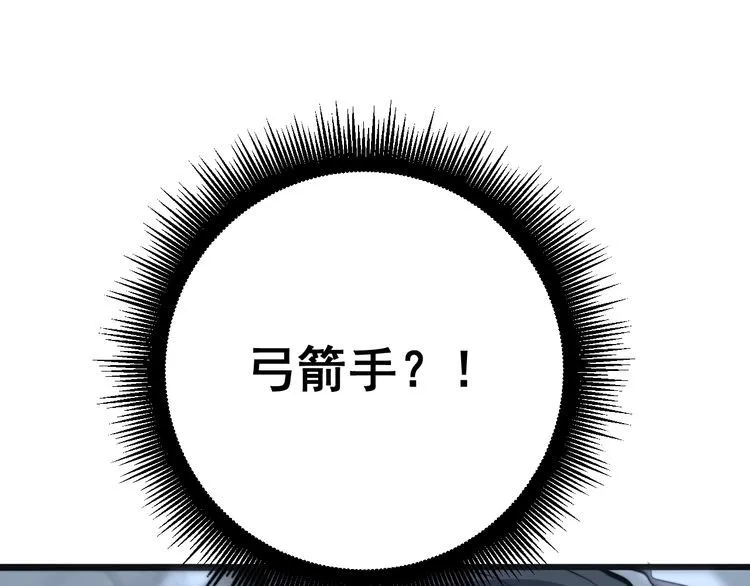 第133话 破铜烂铁 第131页