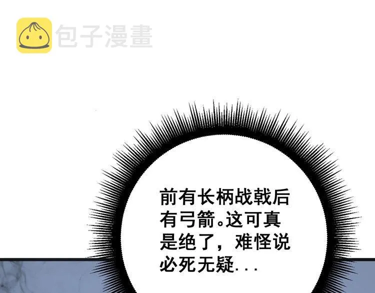 第133话 破铜烂铁 第135页