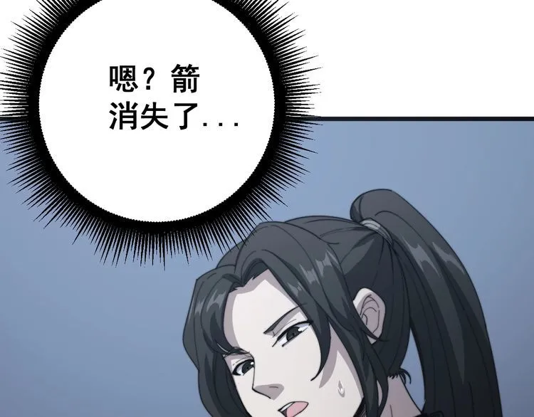 第133话 破铜烂铁 第138页