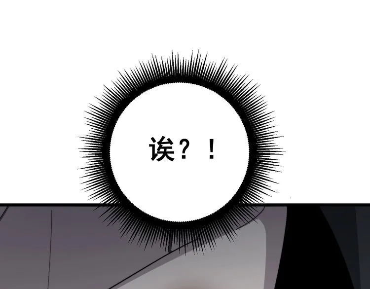 第133话 破铜烂铁 第140页