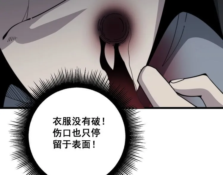 第133话 破铜烂铁 第141页