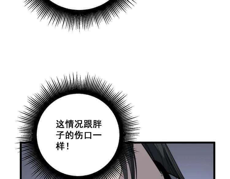 第133话 破铜烂铁 第142页