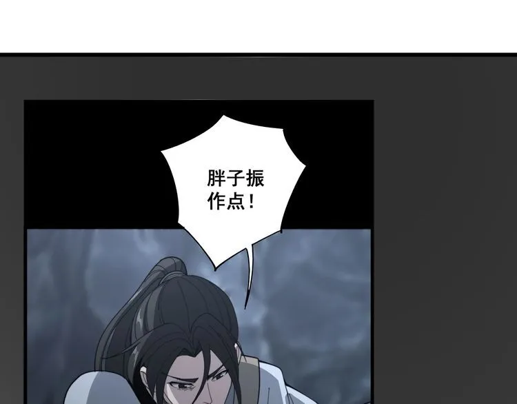 第133话 破铜烂铁 第145页