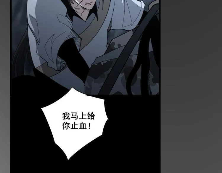 第133话 破铜烂铁 第146页
