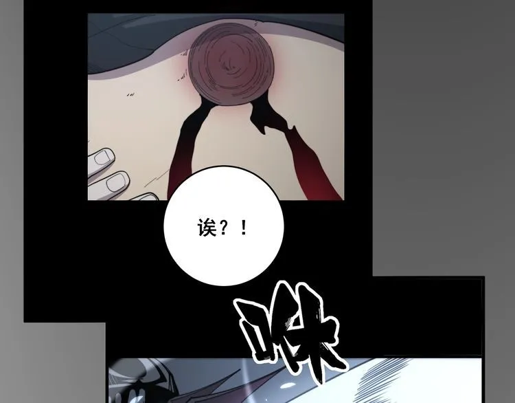 第133话 破铜烂铁 第147页