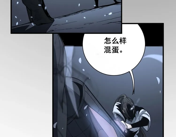 第133话 破铜烂铁 第150页