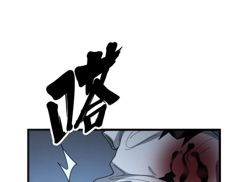 第133话 破铜烂铁 第152页