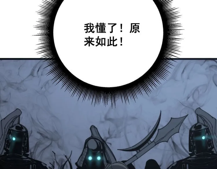 第133话 破铜烂铁 第154页