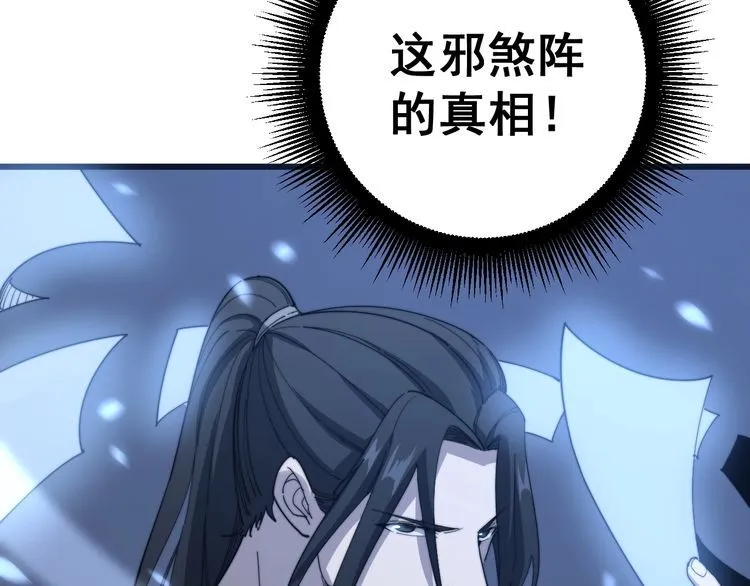 第133话 破铜烂铁 第158页
