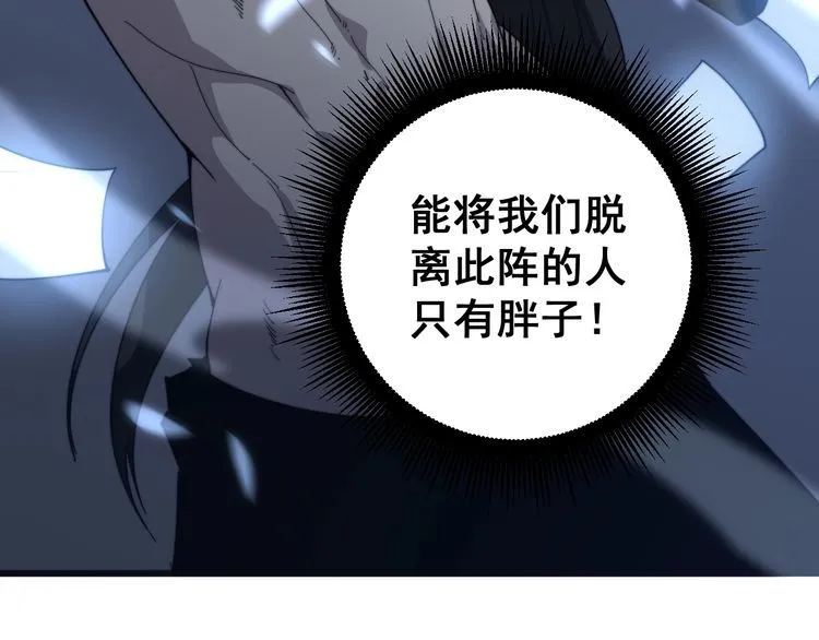 第133话 破铜烂铁 第160页
