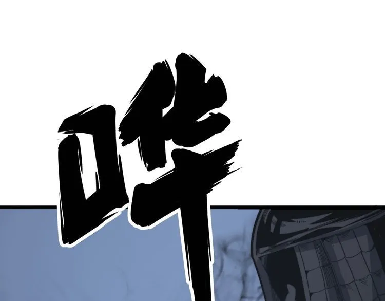 第134话 阴兵起阵 第5页