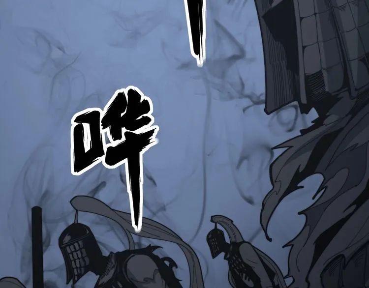 第134话 阴兵起阵 第6页