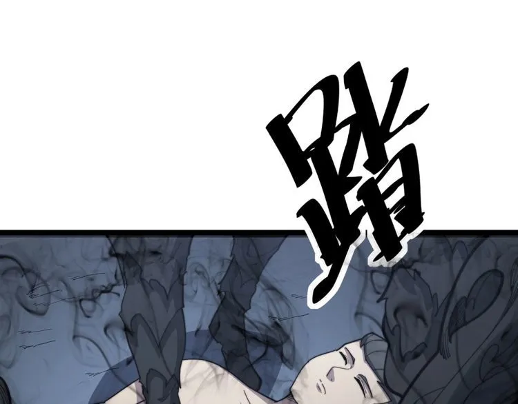 第134话 阴兵起阵 第8页